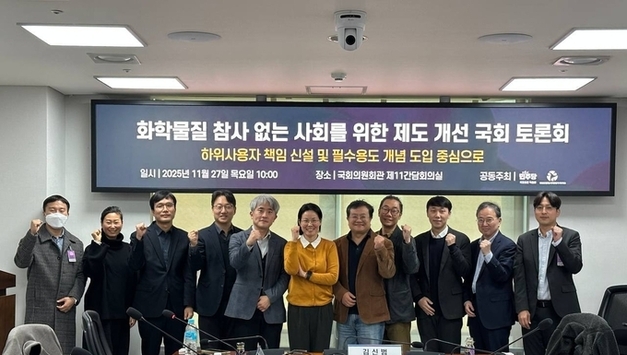 “국회서 논의된 화학물질 참사 방지 대책… ‘하위사용자 책임·필수용도 도입’ 필요성 제기”