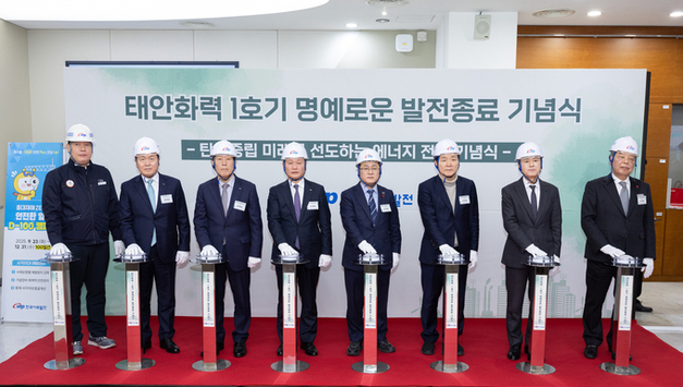 태안 석탄화력발전소 1호기 발전 종료…탈탄소 에너지 전환 본격화