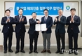 한국환경공단·한국수자원공사, ‘물산업 해외진출’ 전략 협력 체결