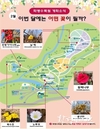 부산시, 화명수목원 찾는 관람객들의 편의 증진 위해 <월별 개화소식 서비스> 제공