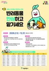 서울시, 설 연휴 반려동물 안전하게 맡아주는 <우리동네 펫위탁소> 운영