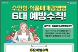 인천시, 시민들의 안전한 명절 위해 <설 연휴 감염병 비상방역체계> 가동