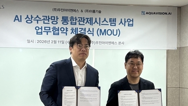 이룸기술, AI 상수관망 관제 기술 현장 확장 본격화