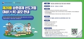 한국환경공단, ‘제20회 순환경제 선도기업 대상’ 공모