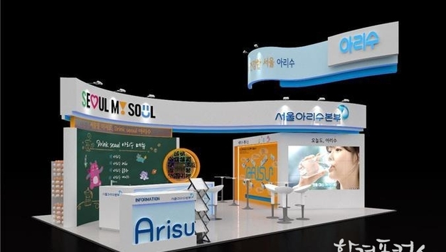 서울시, 부산에서 열리는 물 산업 박람회 <워터코리아 2026> 참가해 아리수 홍보관 운영