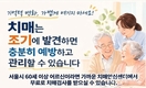 서울시, 4월 한 달간 60세 이상 시민을 직접 찾아가는 치매 조기 검진 운영