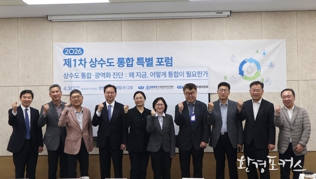 상수도 통합, 다시 꺼내든 이유…“문제는 규모가 아닌 구조다”