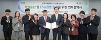 코이카, ESG경영 실천…E-순환거버넌스와 '폐전자제품 재활용' 협약