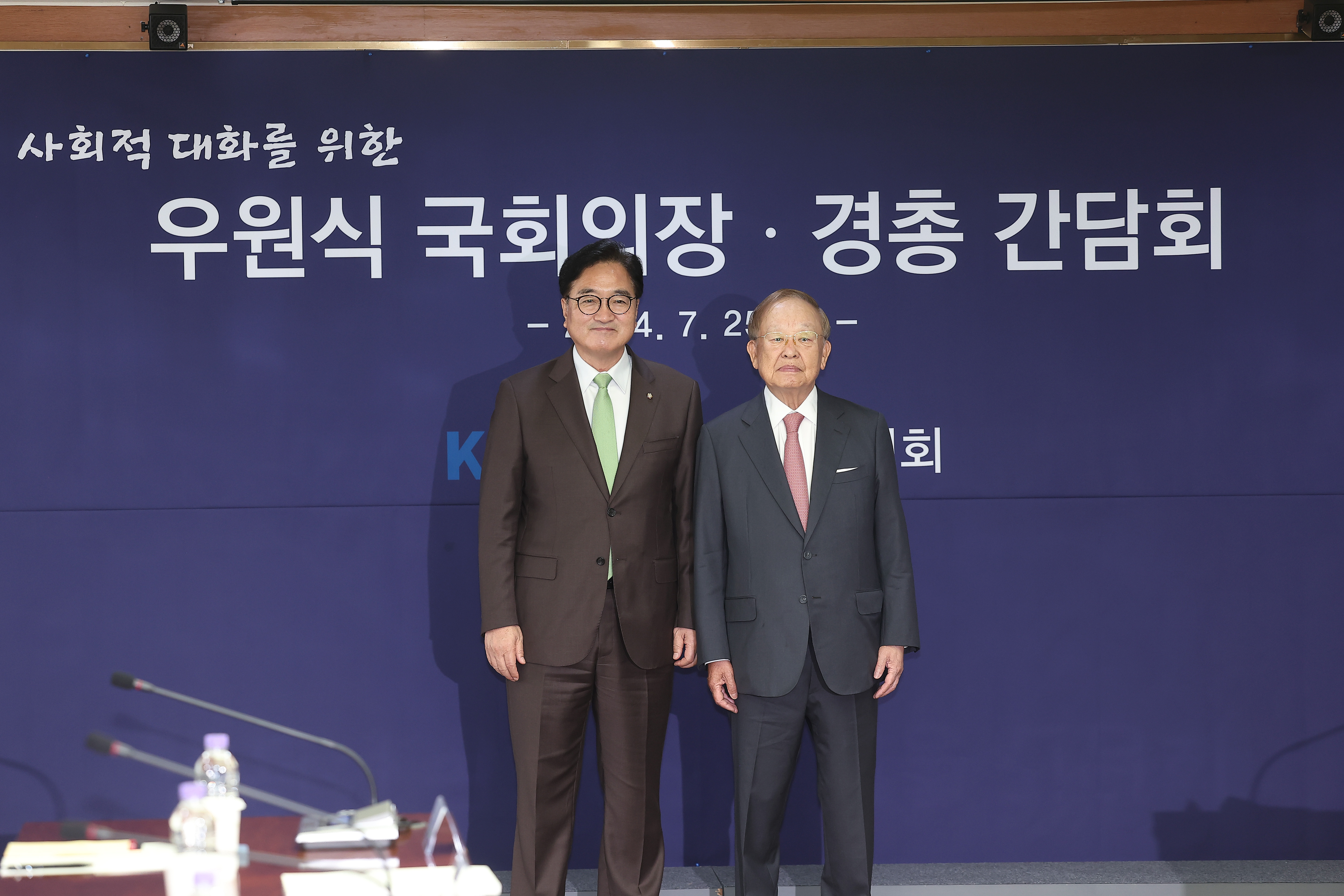 우원식 국회의장, 한국경영자총협회 간담회 개최해