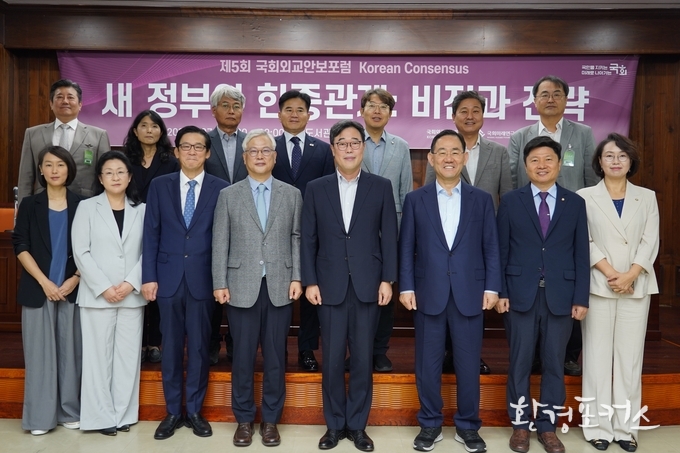 새 정부 한중관계 “국익 중심 실용외교가 해법” 국회미래연구원, 제5회 국회외교안보포럼 개최