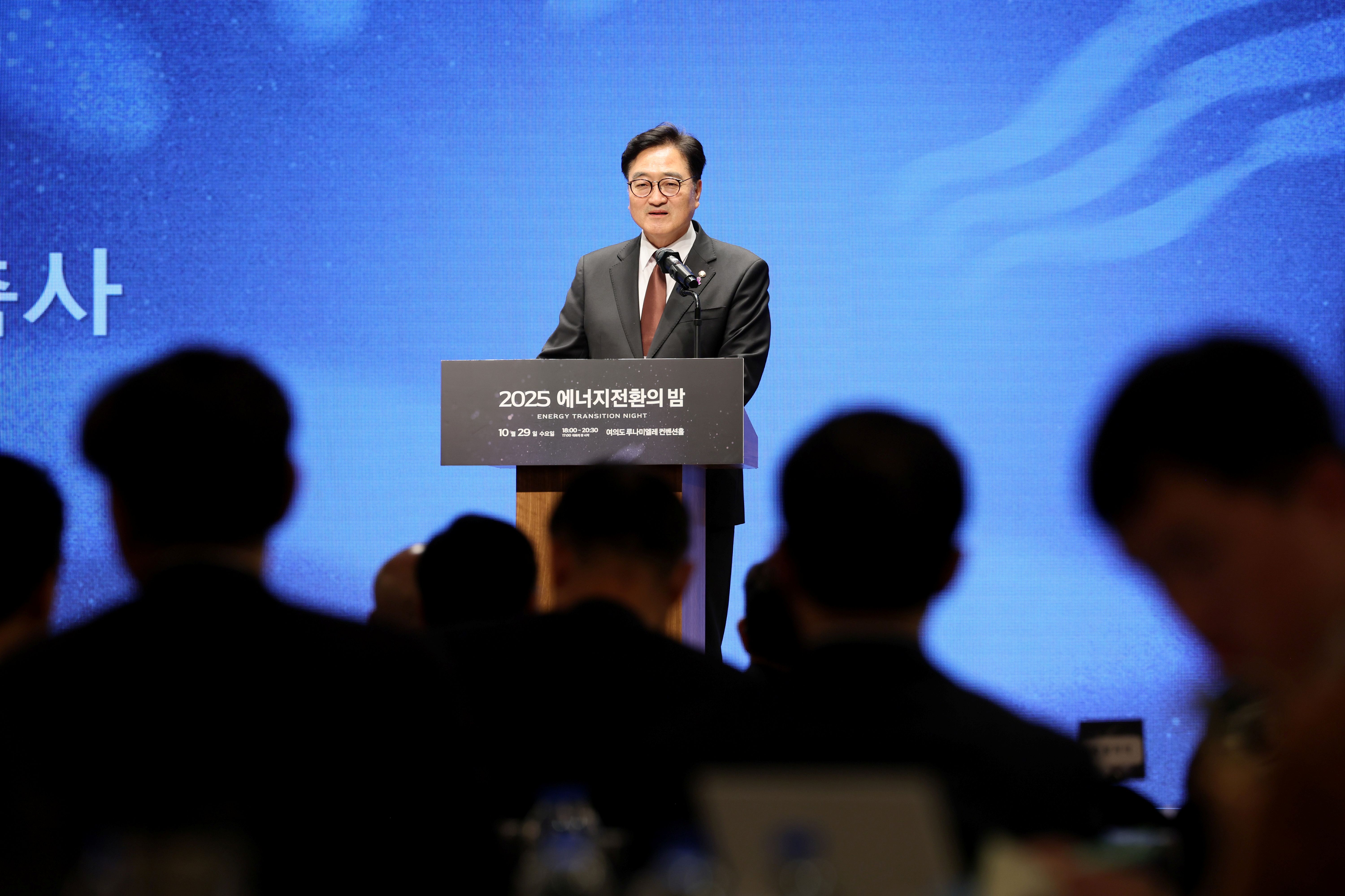 우원식 국회의장, 에너지전환포럼 ‘2025 에너지전환의밤’ 참석