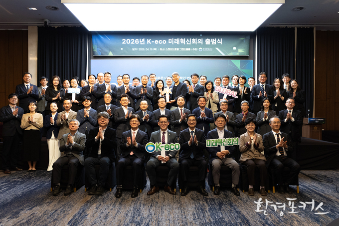 한국환경공단, ‘2026 미래혁신회의’ 출범… AI·ESG·글로벌 협력 강화